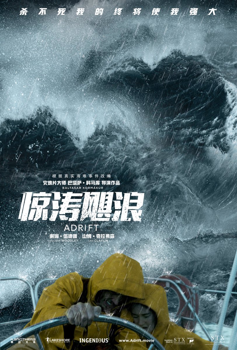 52 Top Images Beautiful Disaster Movie 2018 London