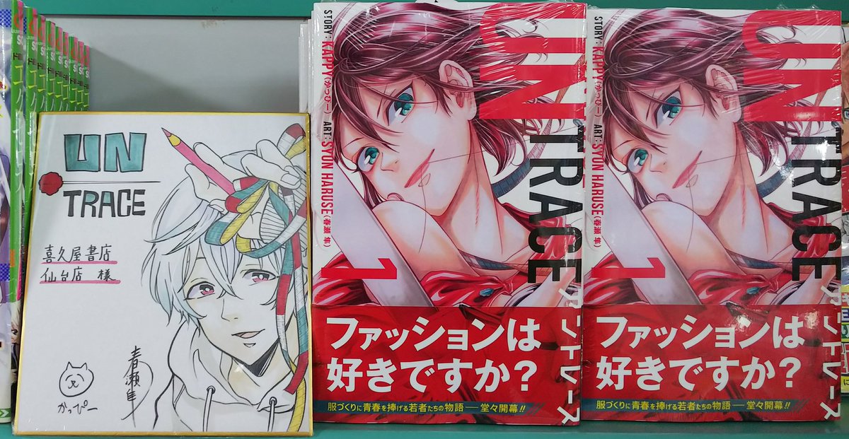 喜久屋書店仙台店 キクちゃん 集英社 かっぴー先生 春瀬隼先生より アントレース サイン色紙が届きましたー 只今新刊台にて展示中です ご来店の際には是非ご覧くださいませ 先生ありがとうございました W人