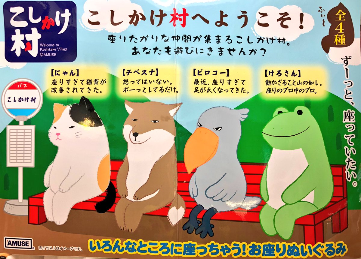 こしかけ村へようこそ チベスナ チベットスナギツネ bigぬいぐるみの+inforsante.fr