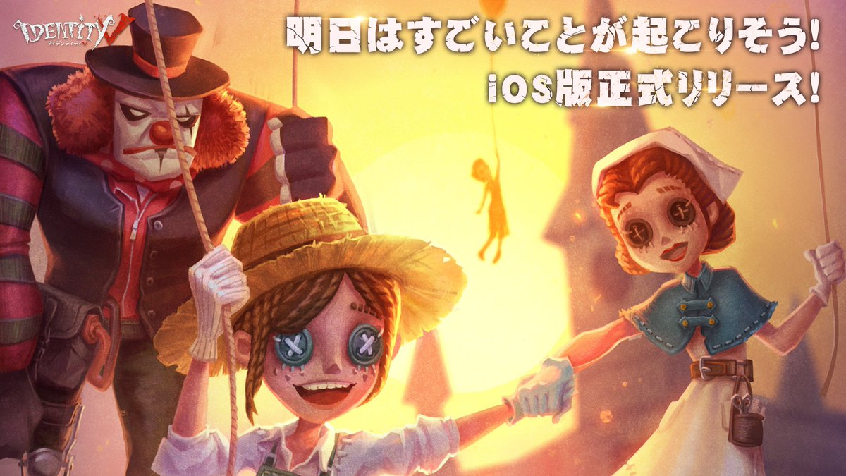 IdentityVJP's tweet image. ios版が明日7月5日13時リリースします!!
この勢いもう止められないの!
破竹の勢いで事前登録15万人達成目前!?
明日には達成しちゃうかも!!
#IdentityV
#第五人格