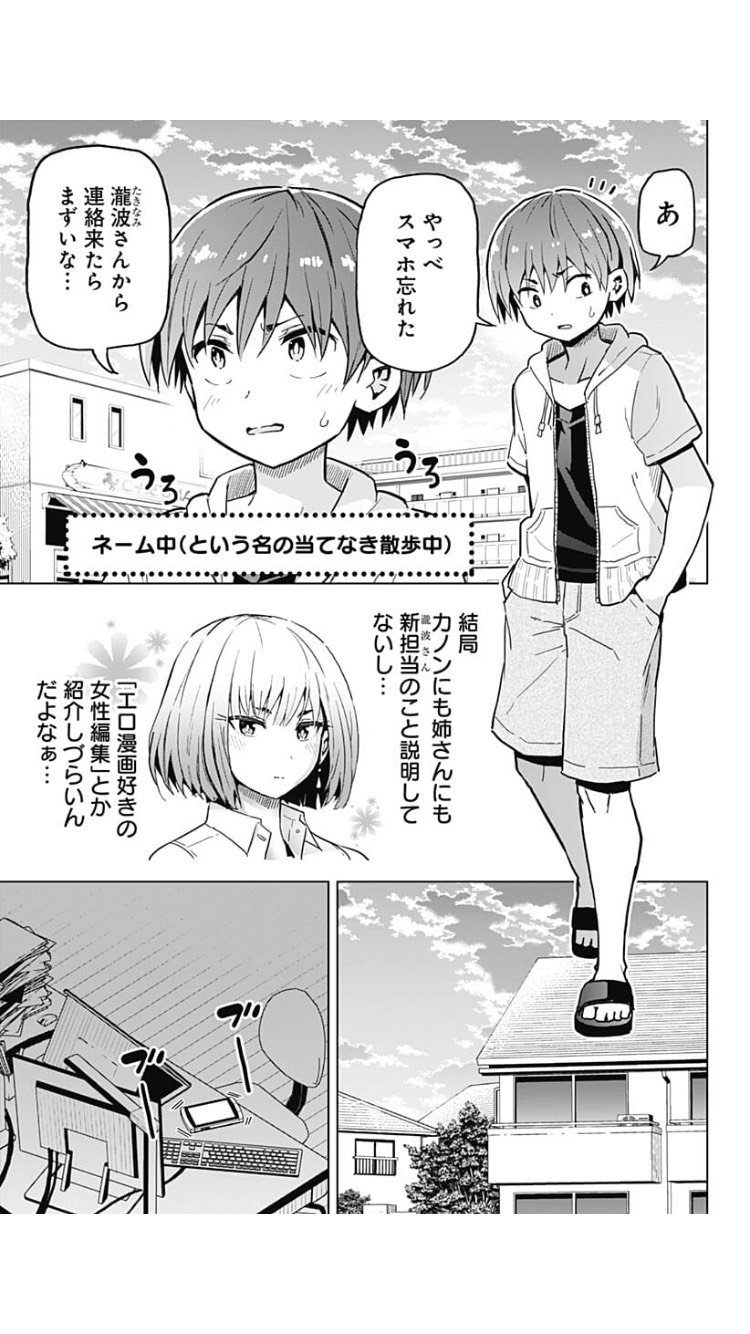 少年ジャンプ ジャンププラス更新 新人漫画家 モブユキを姉 妹がドキドキサポート 早乙女姉妹は漫画のためなら 更新 早乙女カノンは恋敵のためなら T Co Tuueiae7gv 青春漫画の名手が贈る 純 愛物語 青のフラッグ 更新