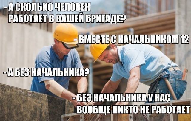 Прикольные картинки про стройку с надписями