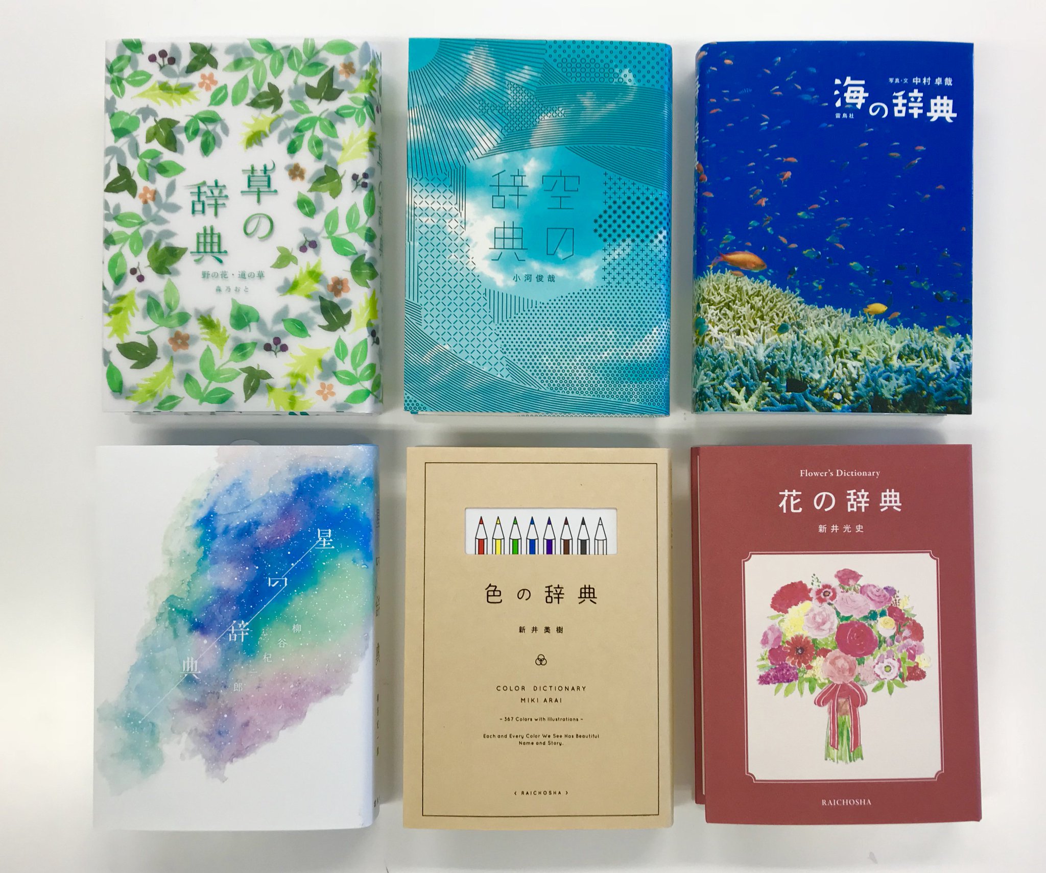 雷鳥社 on X: 