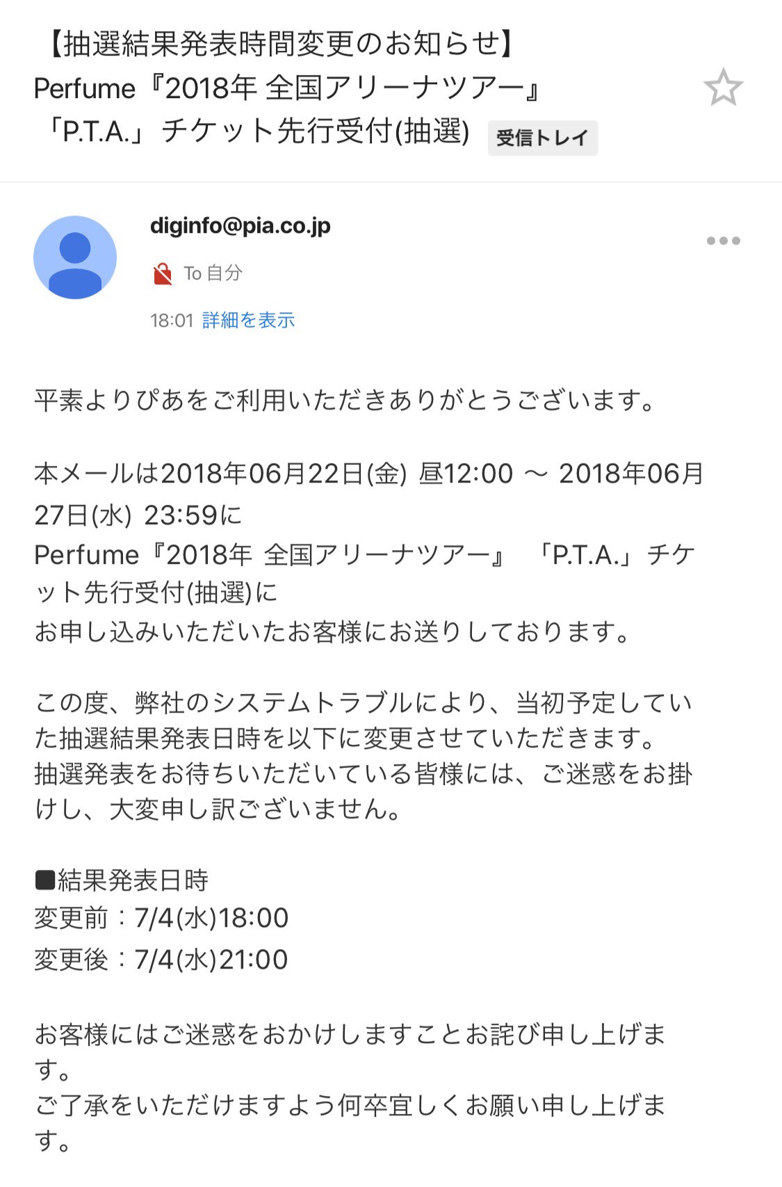 コクブカメラ 速報 チケットぴあの送料二重取り問題の影響で Perfume 18年 全国アリーナツアー の当落発表が延期に 変更前 7 4 水 18 00 変更後 7 4 水 21 00 弊社のシステムトラブルにより 当初予定していた抽選結果発表日時を以下に