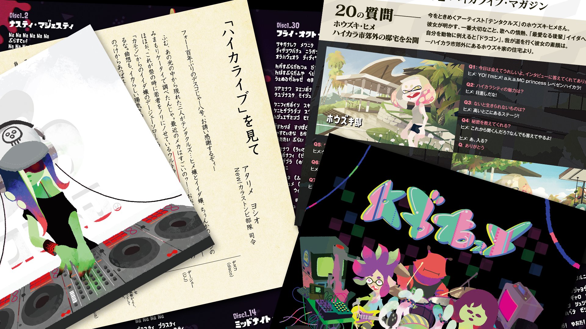 Splatoon スプラトゥーン Octotune オクトチューン 付属のブックレットには テンタクルズの楽曲の歌詞を掲載 ほかにも ハイカラ市郊外のヒメ邸宅訪問インタビューや アタリメ司令のハイカライブ感想文といった ここでしか読めない書き下ろし