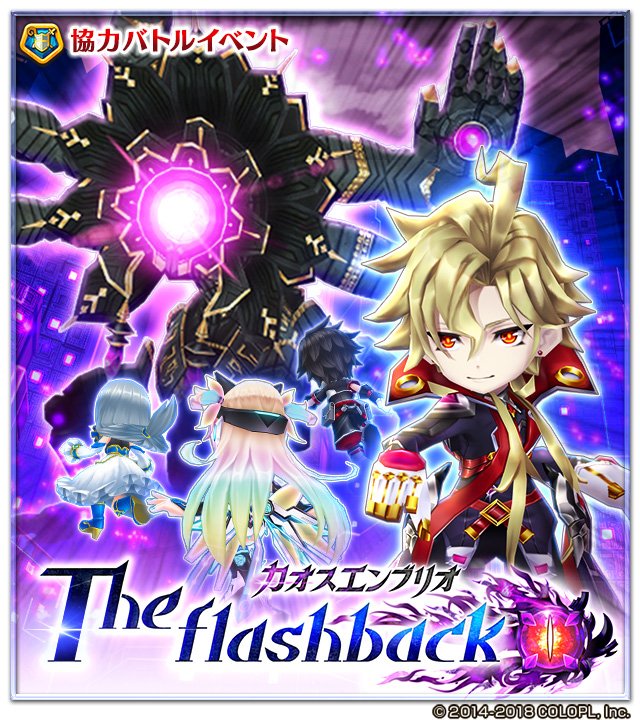 7周年 白猫プロジェクト 公式 در توییتر 今日は カオスエンブリオ の協力バトルがあるにゃฅ W ฅ 最後の魔幻獣 ヴェータス マヌスと対決だにゃ ฅ W っ 白猫