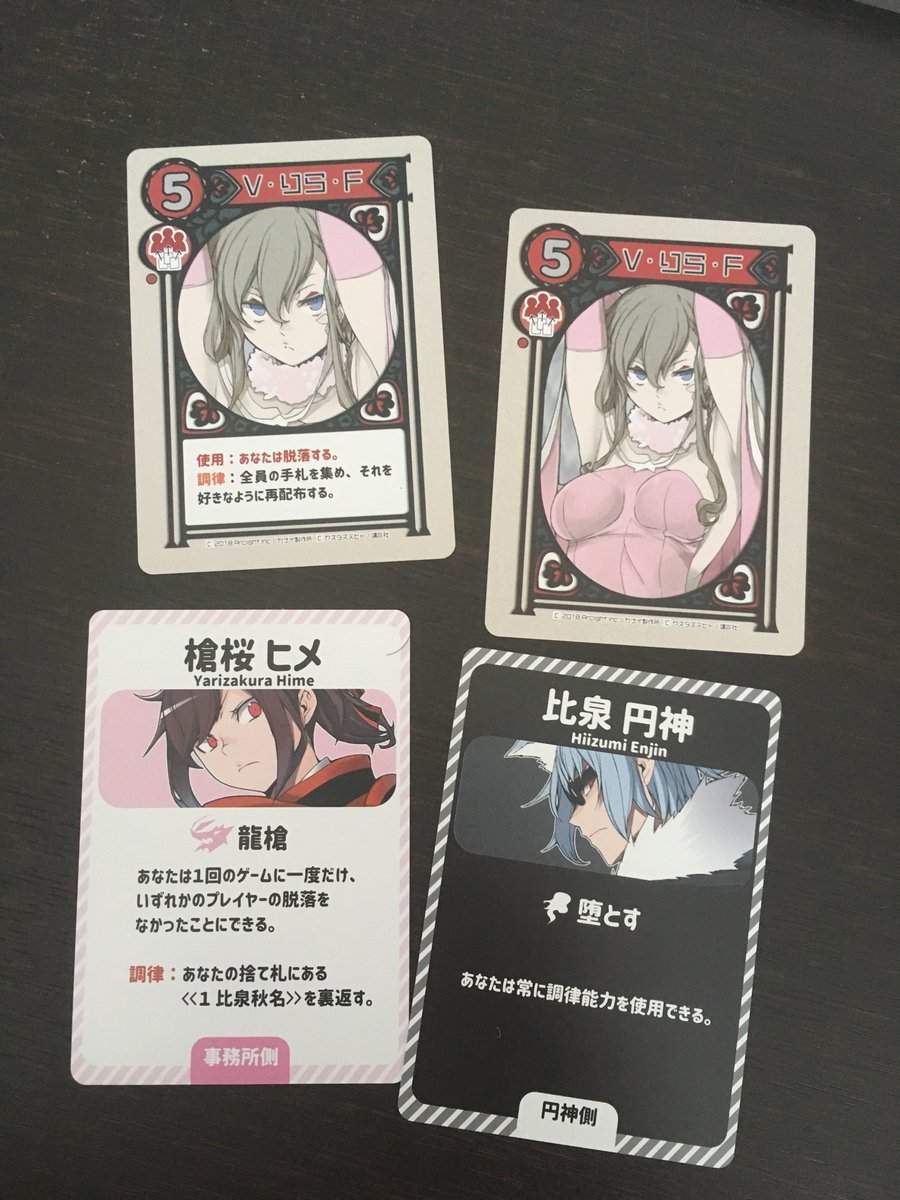 ヤスダスズヒト ちなみに通常拡張全カードにテキストレス用意してます 拡張ゲームは そのままだと即脱落だけど条件を満たして調律すれば仲間になって強カードになる と夜桜の世界観にばっちり合わせてカナイさんが新規ルールをビルドしてくださってます