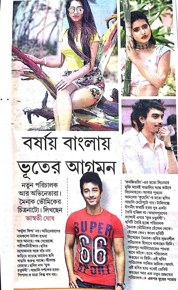 AryannBhowmik's tweet photo. Hi AryannS...After 'Love Choturdoshi"...its Film "Bhoot Choturdoshi" for u all...Shoot starts soon...Enjoyyy...!!! https://t.co/0IRHjqAOXn
