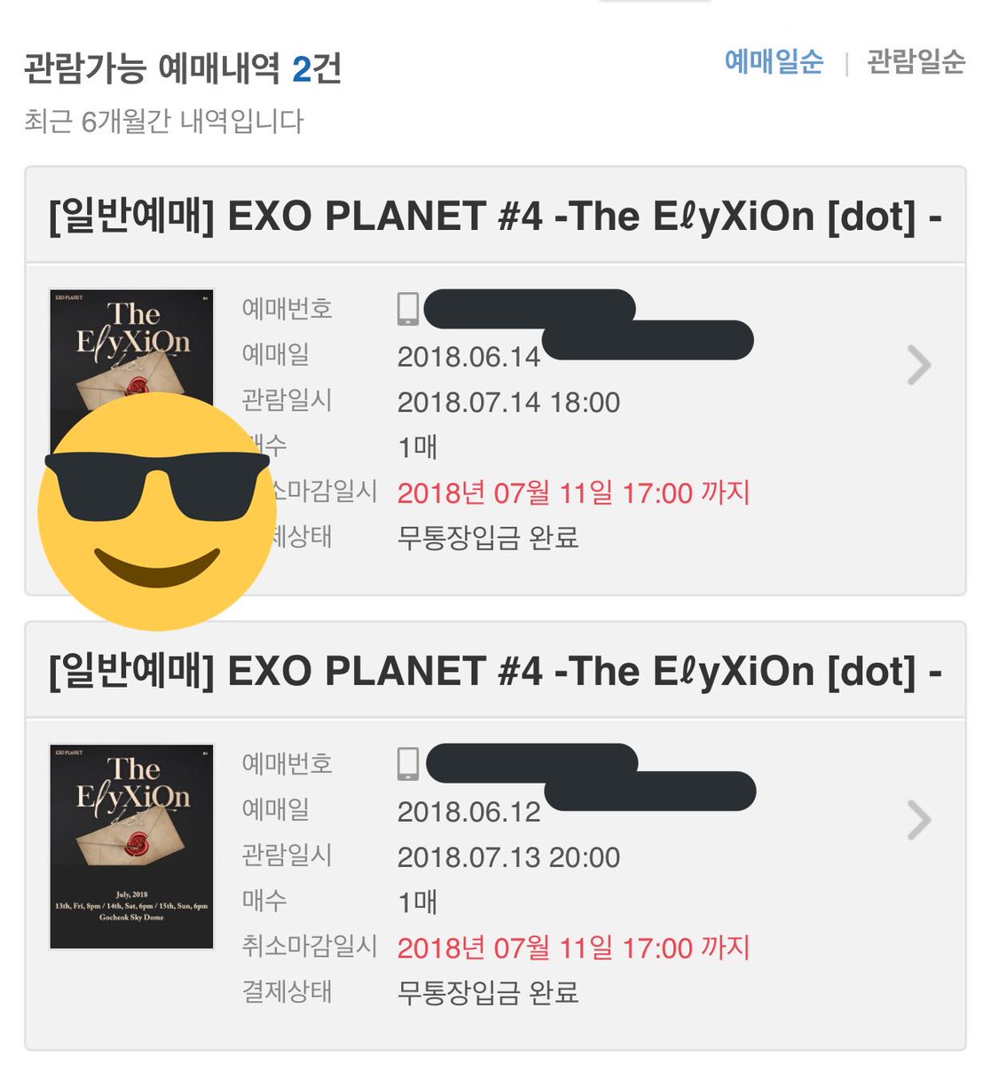 ticket979's tweet photo. 📌 엑소 엘리시온 콘서트 성공내역
그라운드 C4 성공

#대리티켓팅 #티켓팅 #취켓팅 https://t.co/s3MOzTf7E8