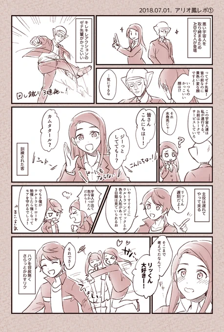 リク&amp;モアトークイベレポまとめ。
サプライズでルーブ兄弟も登場しました!
楽しい空間をありがとう!! 