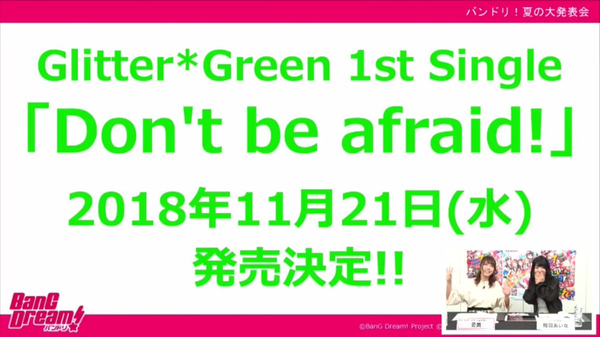 Bang Dream Updates Glitter Green S 1st Single Don T Be Afraid Will Be Released On 21st November 18