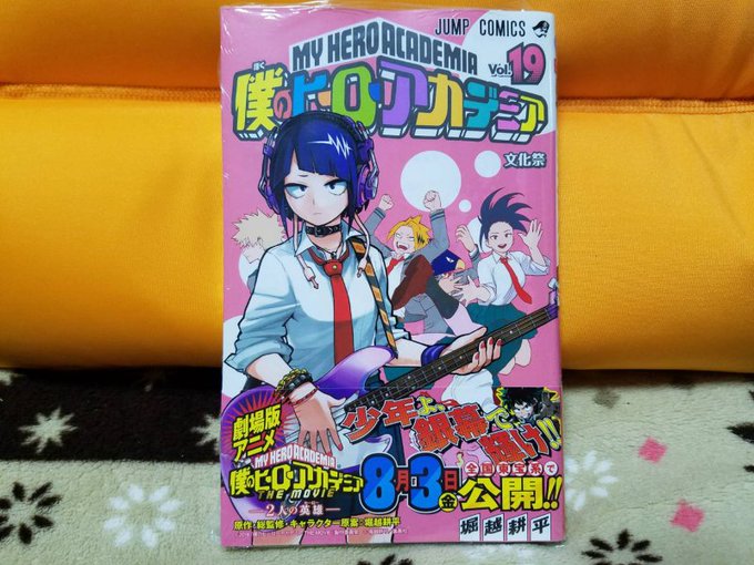 19巻買ってきたヤッター 