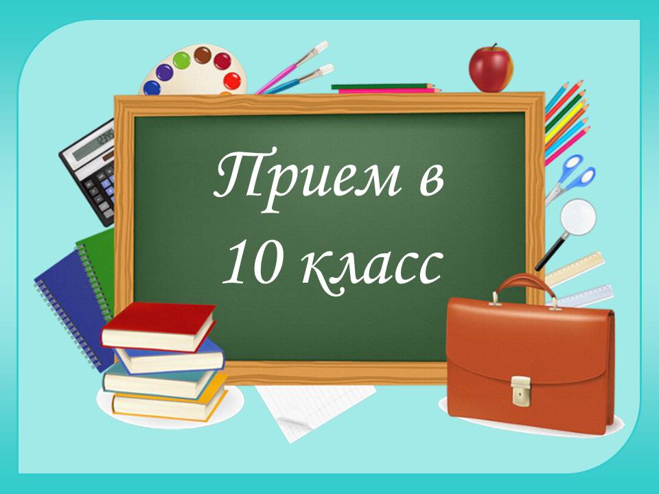 Картинки 10 класса