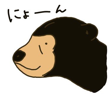 マレーグマのtwitterイラスト検索結果 古い順 マレーグマのtwitterイラスト検索結果 古い順