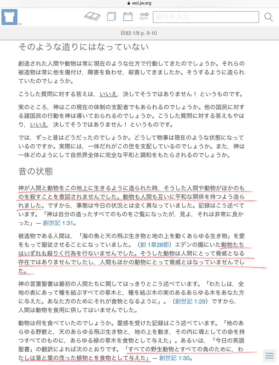 弥薙暦識 親は愛を込めて子供たちを訓練する際に 体罰を与える権威を神から与えられています 目ざめよ 1979年8月8日号 こんな卑劣で残虐な神をよく崇められたもんだ 弥薙暦識 親は愛を込めて子供たちを訓練する際に 体罰を与える権威を神から与えられています 目ざめよ 1979年8月8日号 こんな卑劣で残虐な神をよく崇められたもんだ