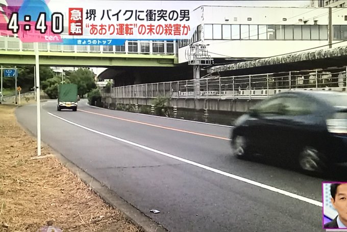 あおり 運転 市 堺