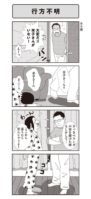 猫劇場 を含むマンガ一覧 3ページ ツイコミ 仮 猫劇場 を含むマンガ一覧 3ページ ツイコミ 仮