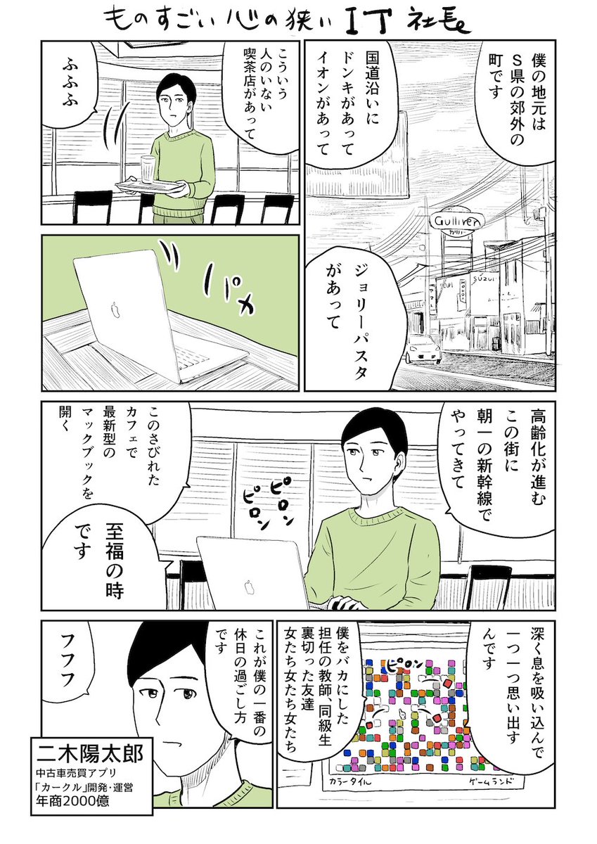 ツイッターに上げた漫画、noteとPixivにも上げてます。チェキしてね。
note: https://t.co/c1lhQTmIRA 
Pixiv:  