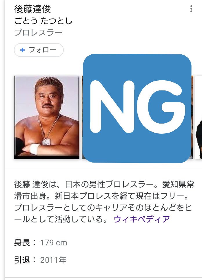 赤狼 Iori 伊織 Mellow Burning味 おいおい 後藤達俊選手は引退なんかしてねぇだろ 勝手なこと書くなよ 後藤達俊 赤狼 Iori 伊織 Mellow Burning味 おいおい 後藤達俊選手は引退なんかしてねぇだろ 勝手なこと書くなよ 後藤達俊