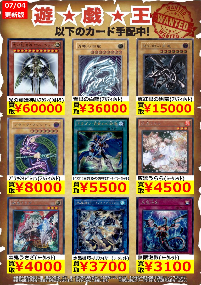 O Xrhsths カードゲームショップ オレタン Sto Twitter 遊戯王高価買取更新しました 是非ご来店ください 水晶機巧 ﾊﾘﾌｧｲﾊﾞｰ ｳﾙﾄﾗ 2 700 ｻﾝﾀﾞｰﾄﾞﾗｺﾞﾝ ｽｰﾊﾟｰ 2 000 閃刀起動 ｴﾝｹﾞｰｼﾞ ｽｰﾊﾟｰ 1 500 ﾎﾙｱｸﾃｨは未開封の値段となります 遊戯王