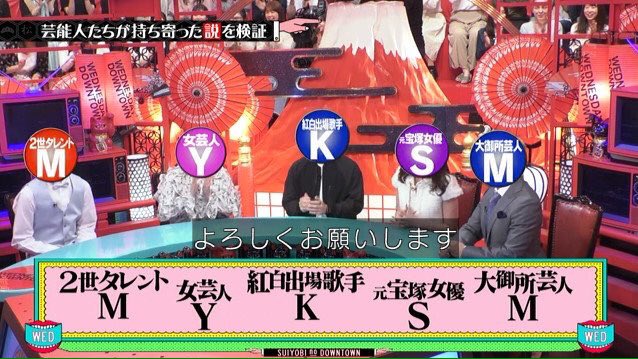 水曜日のダウンタウン で他局の批判 隠せば引っ張れる説 に視聴者から賛否の声 ガールズちゃんねる Girls Channel 水曜日のダウンタウン で他局の批判 隠せば引っ張れる説 に視聴者から賛否の声 ガールズちゃんねる Girls Channel