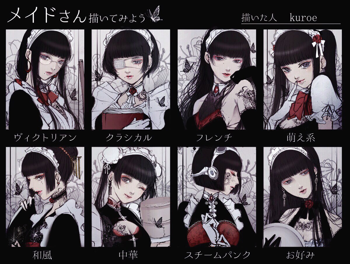 メイドさん描いてみよう メイドさん描いてみよう