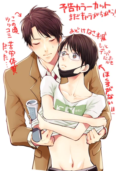 読めるかな～初期設定の二人がちょっと設定違ってたのでスキャンしてみました。(内容固まり切る前に描いた予告カットの絵もなんか違う) 当初は柳川が部活動所属してないすごく普通の人で、ただただ役者の佐藤くんに振り回されるみたいなイメージの話でした。 #キスしてシュガーくん発売中