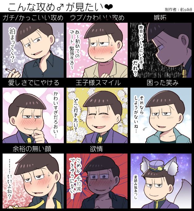 こんな攻めが見たいのtwitterイラスト検索結果 古い順