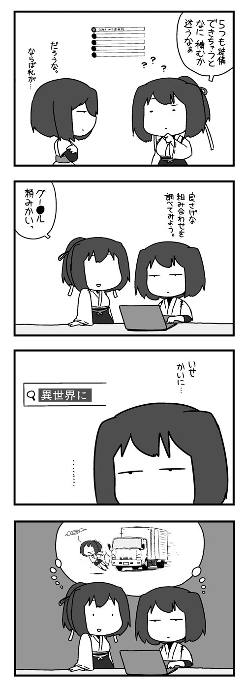 ポン 木曜南る 42b Sur Twitter うちの伊勢さんも改二になりました ポン 木曜南る 42b Sur Twitter うちの伊勢さんも改二になりました