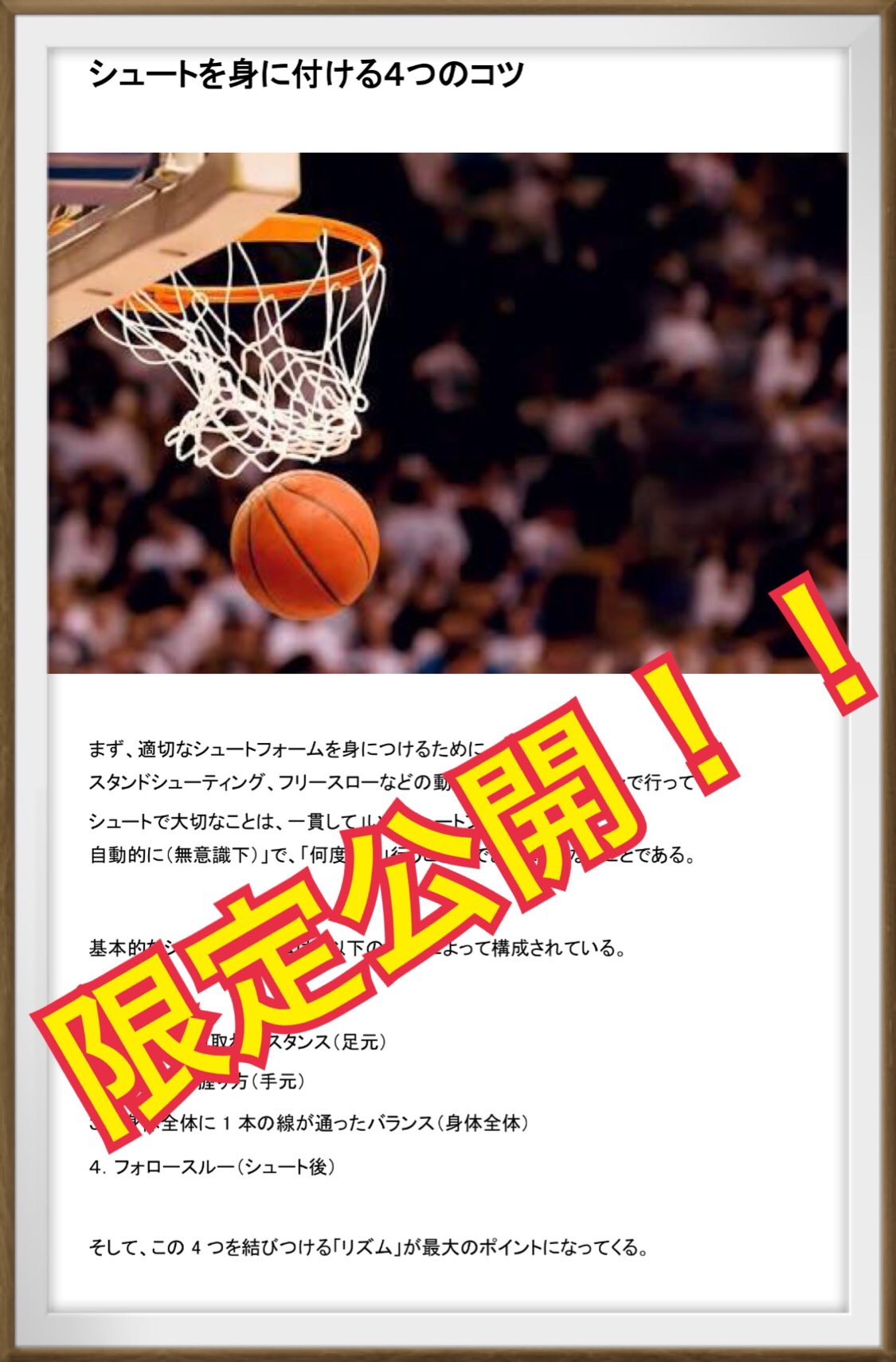 バスケが本気で上手くなりたい人限定実践で使えるようになる練習方法 Ktmbas0004 Twitter