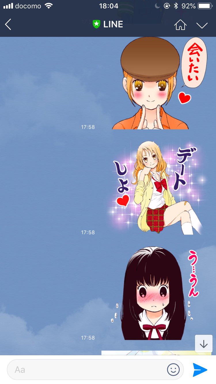 囁きのキスlineスタンプ Twitter Search Twitter