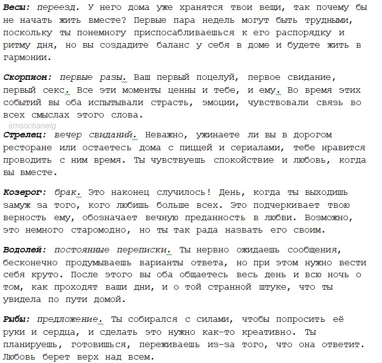 iimsochanelg's tweet photo. знаки зодиака, как стадии в отношениях. https://t.co/NmOzl5a2ll