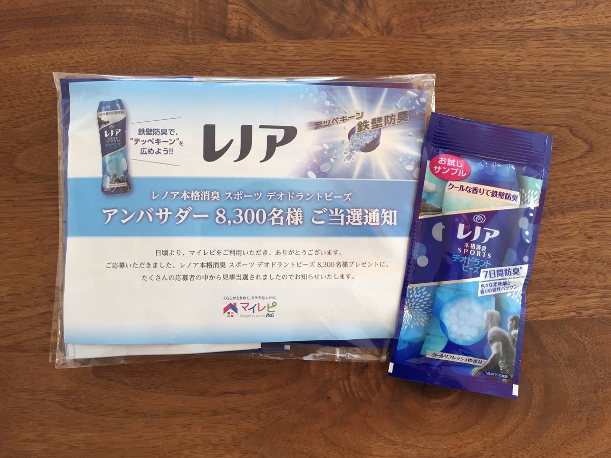 テッペキーン テッペキーン