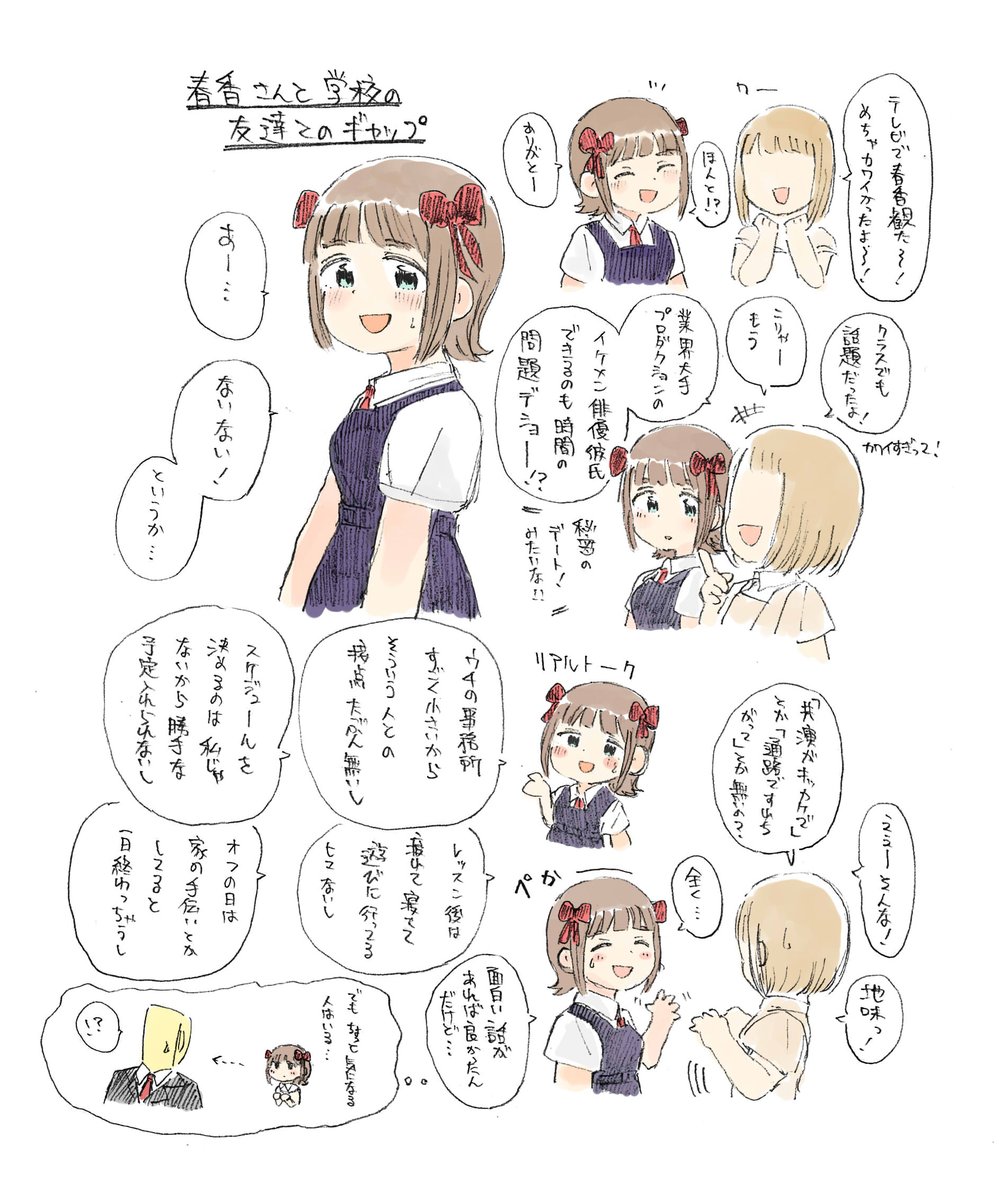 ゲーノーカイについて 