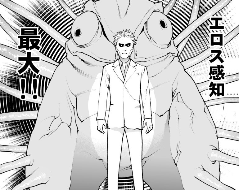 エロスを感知したい時に使ってください。 