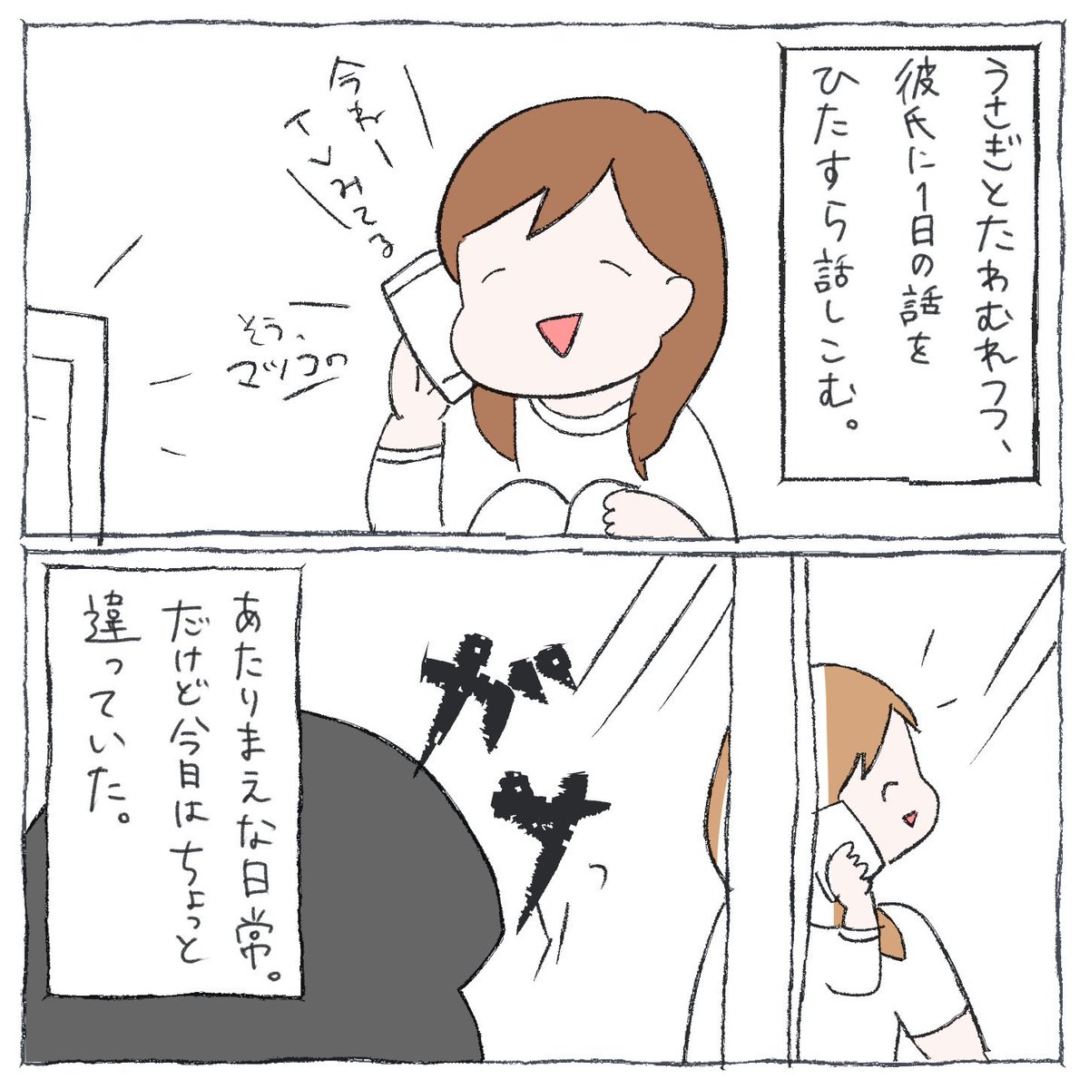 完結 知らない人が窓から入ってきた話 レポ漫画の臨場感がスゴい Togetter 完結 知らない人が窓から入ってきた話 レポ漫画の臨場感がスゴい Togetter