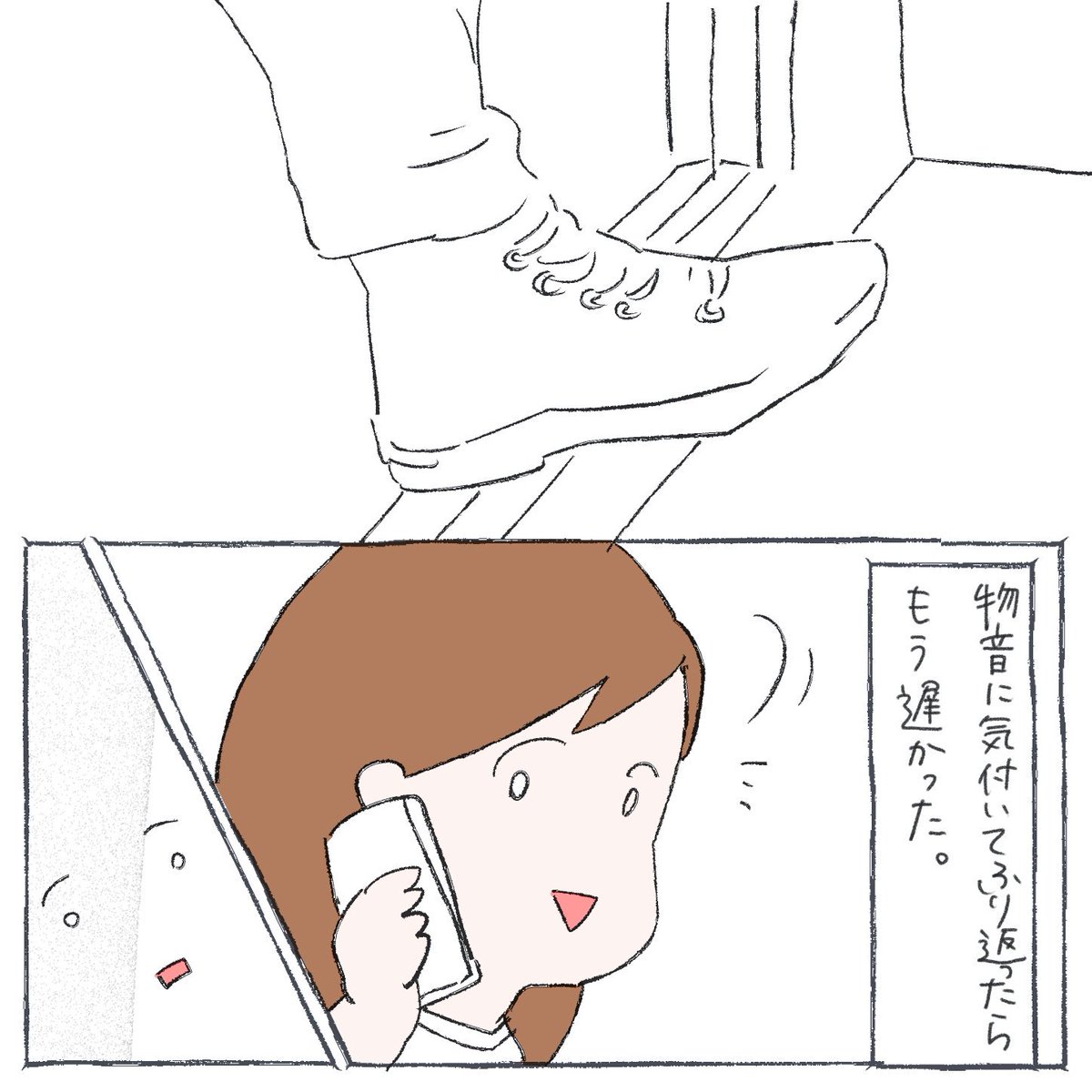 完結 知らない人が窓から入ってきた話 レポ漫画の臨場感がスゴい Togetter 完結 知らない人が窓から入ってきた話 レポ漫画の臨場感がスゴい Togetter