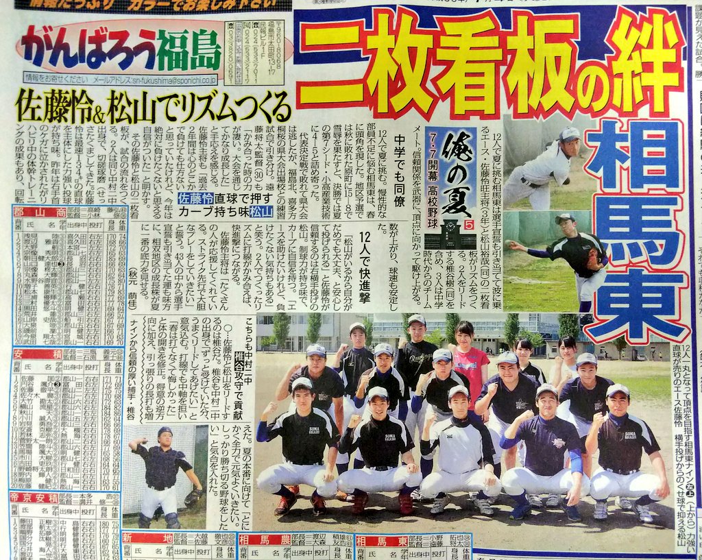 野球 選手 合コン Twitter 出会い系サイト 野球 選手 合コン Twitter 出会い系サイト
