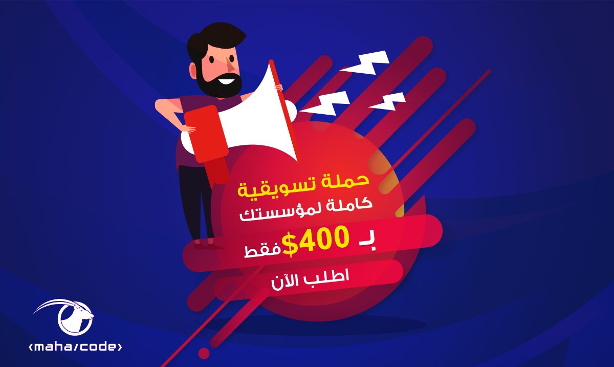 WeOryx's tweet photo. احجز الأن حملة تسويقية كاملة لمؤسستك على مواقع التواصل الإجتماعي تبدء من 400 $ فقط
لمعرفة التفاصيل عن الحملة
https://t.co/cJjoGsxxqW
وللتواصل معنا
info@mahacode.com
00201093678012
#mahacode
#تسويق_الكتروني https://t.co/UaUlrWtXzT