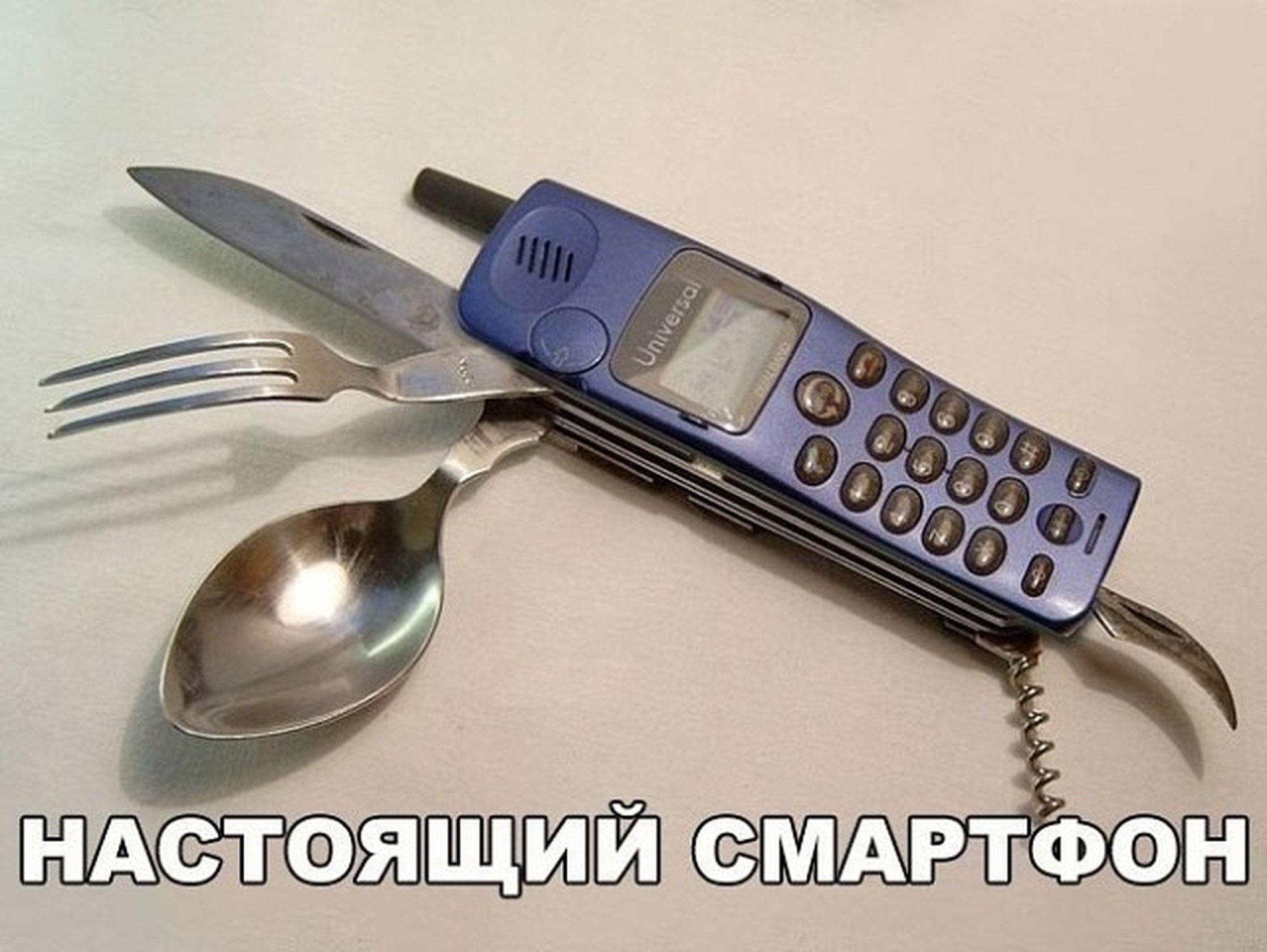 Картинки сотовых телефонов приколы