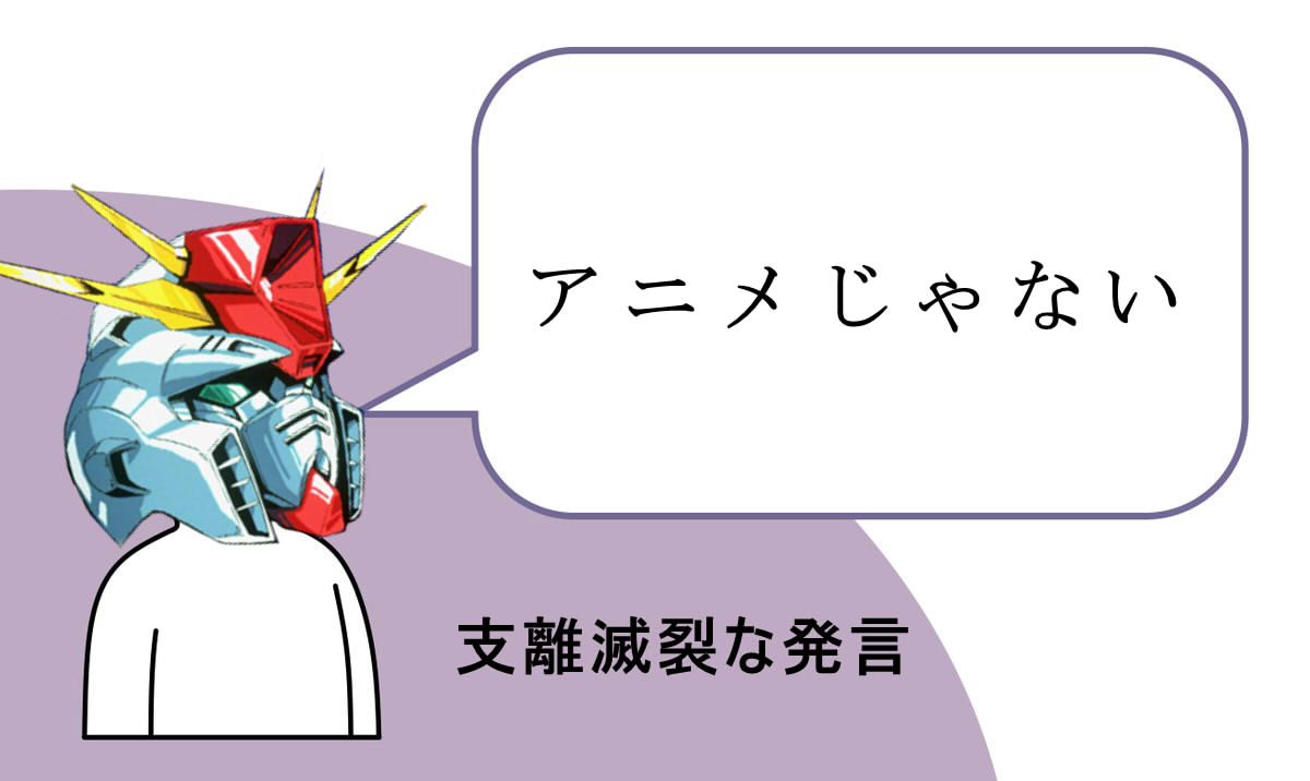 Ribar 支離滅裂な思考 発言