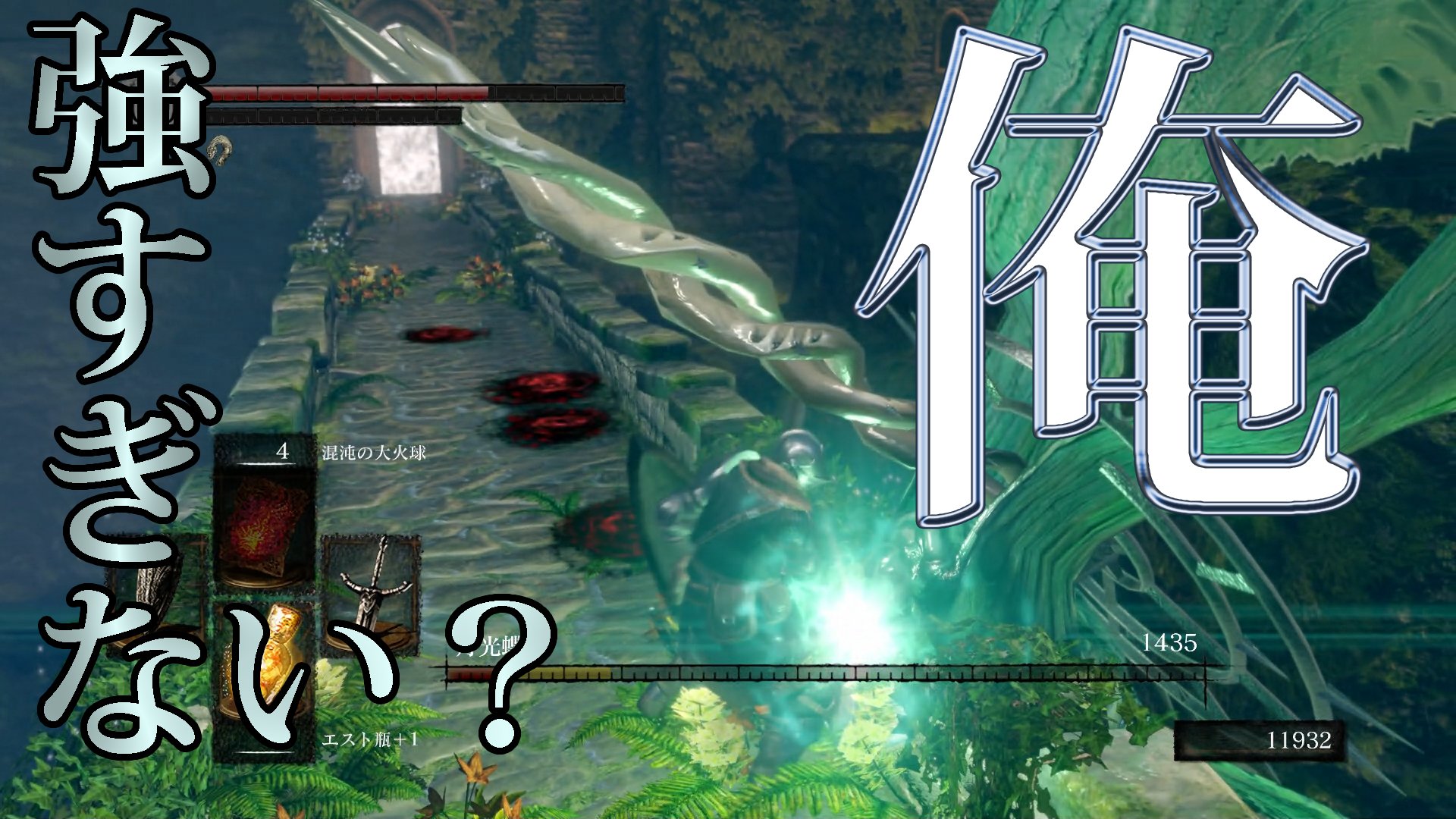 ゆうやん スマブラsp アイスボーン 実況 ダークソウルリマスター 黒い森の庭のボス弱くね 月光蝶 湖獣 Part12 Dark Souls Remastered T Co Kirhxbb9ga ゆうやん 実況 黒い森の庭 月光蝶 湖獣 ダークソウルリマスター T