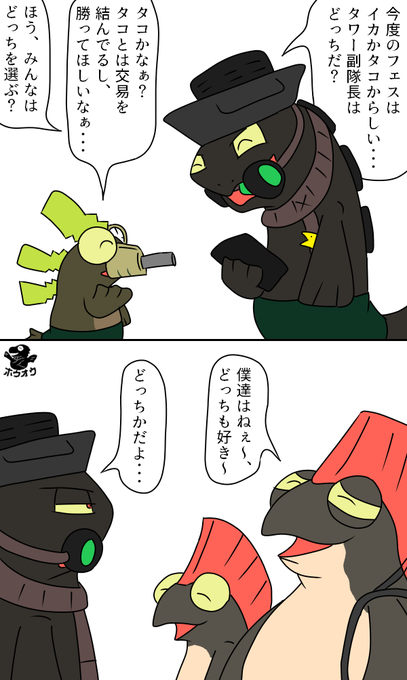 Splatoon2 を含むマンガ一覧 リツイート順 18ページ ツイコミ 仮