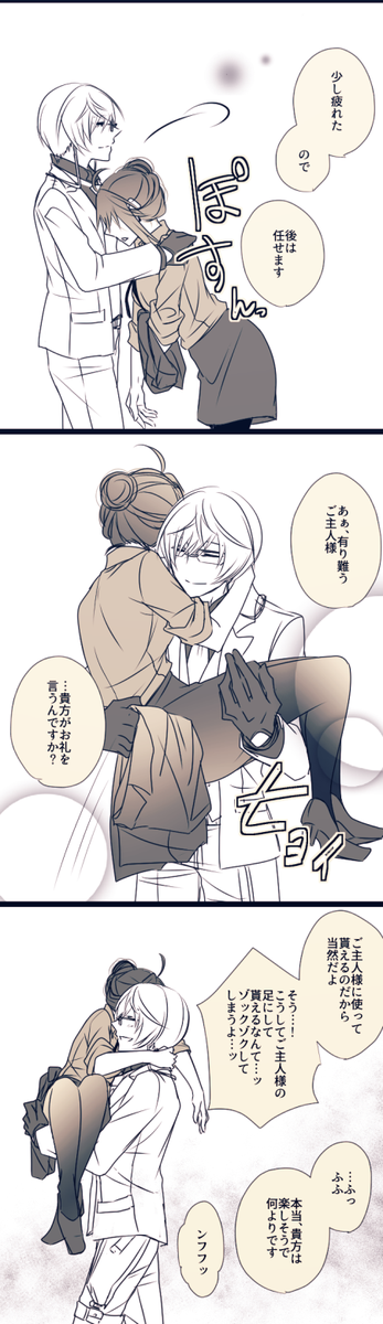 ※亀さに
※女審神者
亀甲くんに甘やかされてみる審神者さん。 https://t.co/2dJ1NkzekL