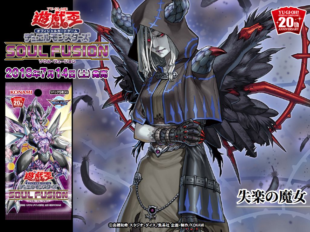 遊戯王OCG SOUL FUSION 未開封 新品未開封】遊戯王 ソウルフュージョンBOX シュリンク付き