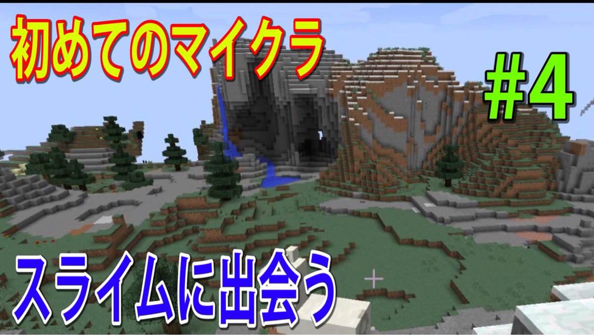 トニーとジャイ あつまれどうぶつの森 こんばんは トニーとジャイの初めてのマイクラ スライム探しが こんなに大変だなんて マインクラフト Minecraft Pc Java Minecraft ジェットコースター を作る為にスライム探しの旅に出た結果 マイン