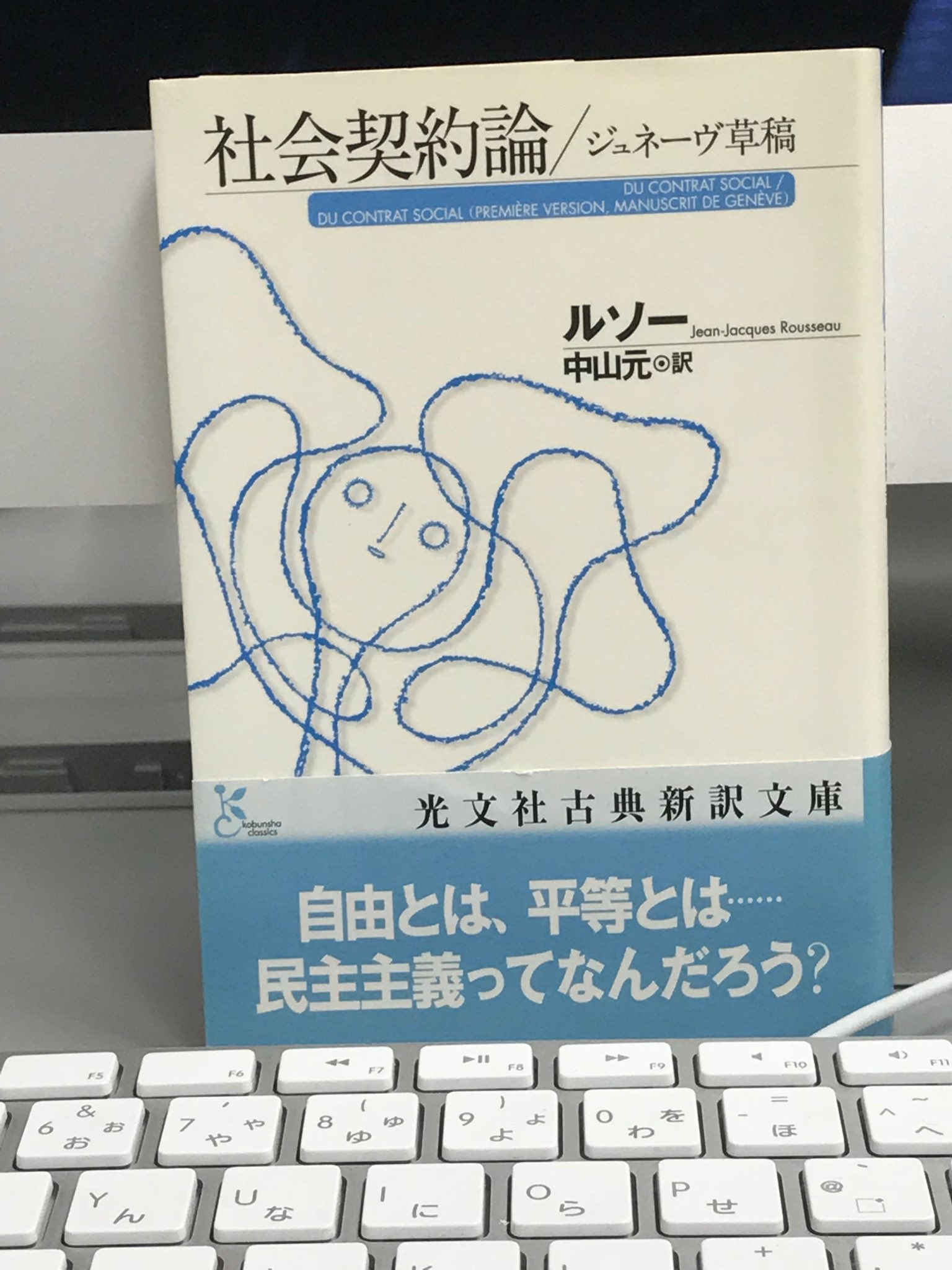 社会契約論 Twitter Search Twitter