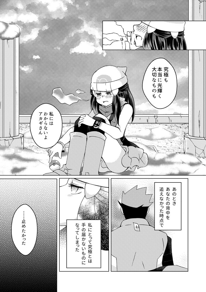 【チャレ!14新刊】さいしょからはじめる【アカヒカ】 | もち https://t.co/QjST6chNAI
サンプルです。D→Ptの話でコウキ君の出番も多いです。pixivには20Pほどあげています。SPNo.B07【もちいたけ】での頒布です。よろしくお願い致します～! 