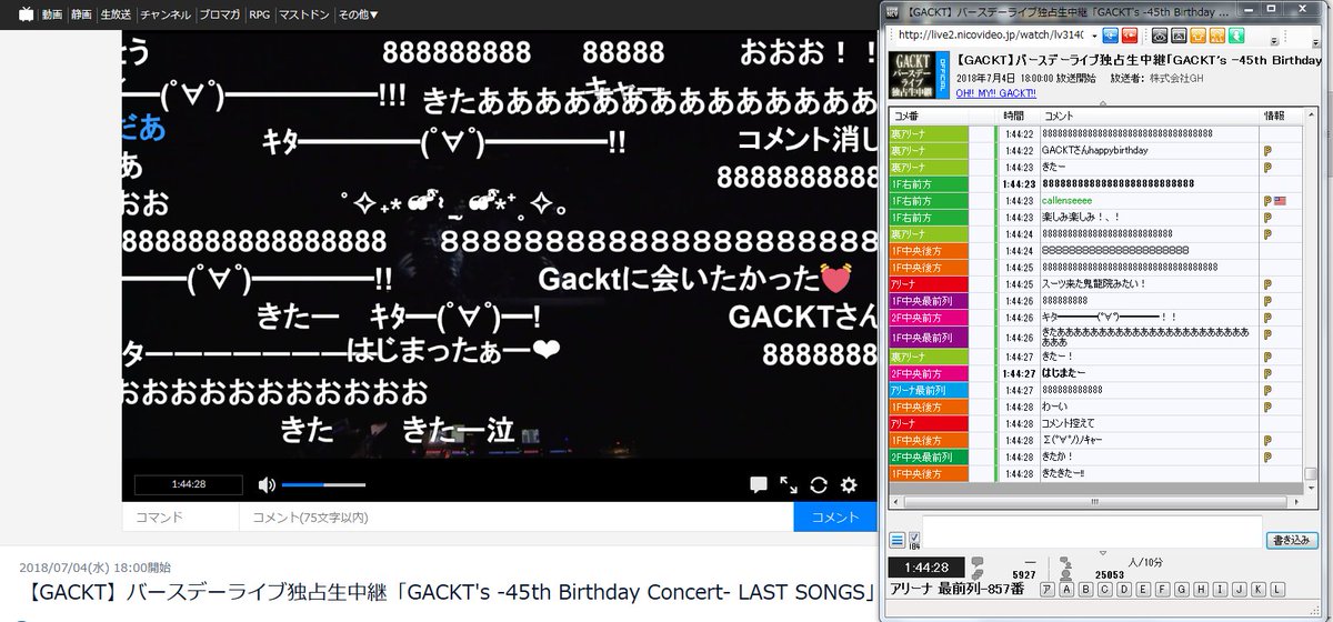 ぴた ニコ生にて開演直後の様子 凄く盛り上がってますね Gacktカッコいいわ トークも面白いし最高 Gackt S 45th Birthday Concert Last Songs Gackt Gackt様 ニコ生