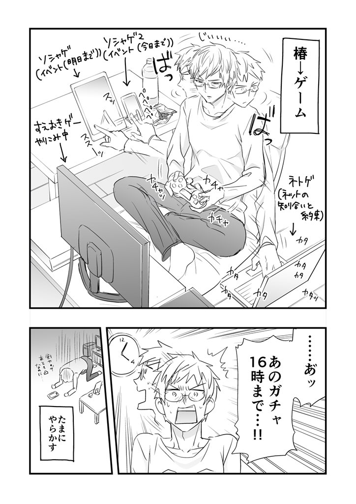 三人衆の休日

#あたらしい家族ができました
#あたらしい家族が出来た漫画 